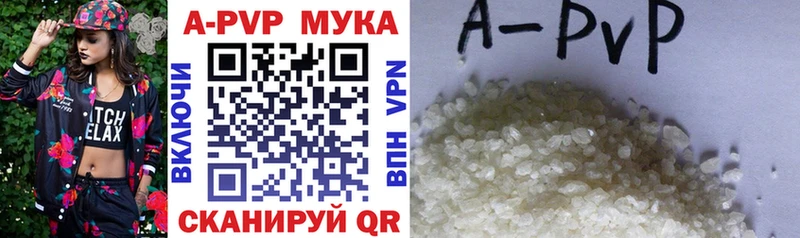 Alpha PVP кристаллы  Купить закладки  Вуктыл 