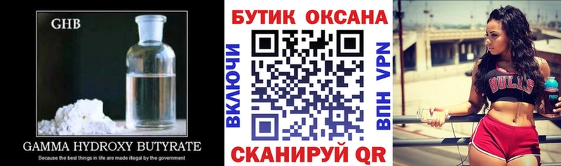 Купить где  Вуктыл  Бутират жидкий экстази 
