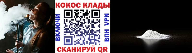 Купить где  Вуктыл  Cocaine 98% 
