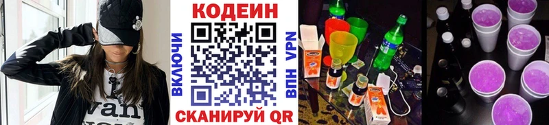 Купить где  Вуктыл  Кодеиновый сироп Lean Purple Drank 